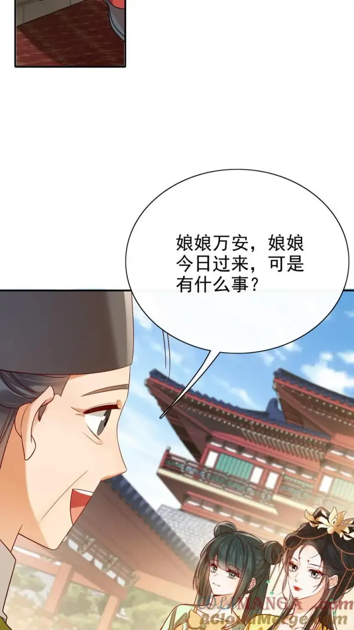 漫画《娇娇贵妃手段高，皇帝不经撩》第305话 “可怜巴巴”的熙妃第5张图
