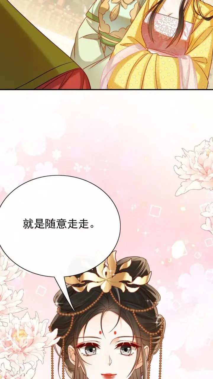 漫画《娇娇贵妃手段高，皇帝不经撩》第305话 “可怜巴巴”的熙妃第6张图