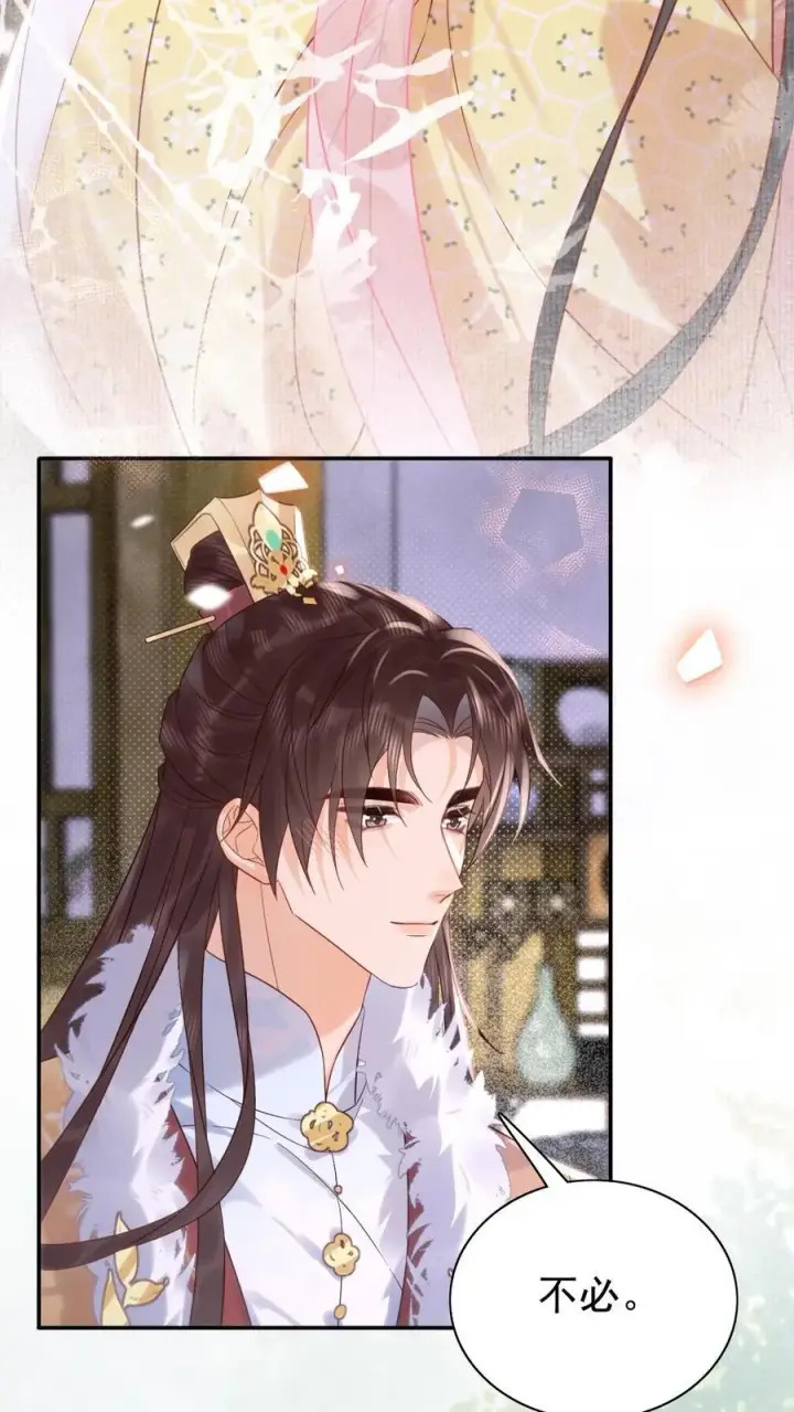漫画《娇娇贵妃手段高，皇帝不经撩》第306话 皇上伺候娘娘第10张图