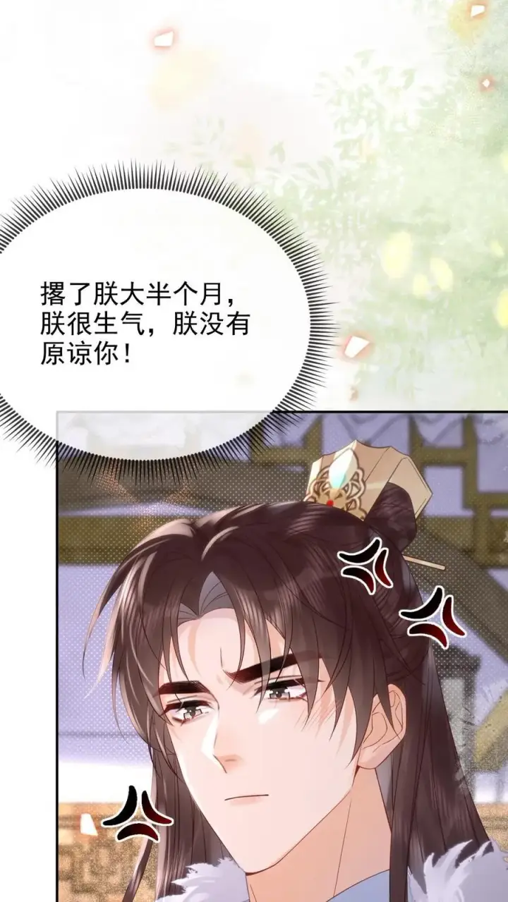 漫画《娇娇贵妃手段高，皇帝不经撩》第306话 皇上伺候娘娘第14张图