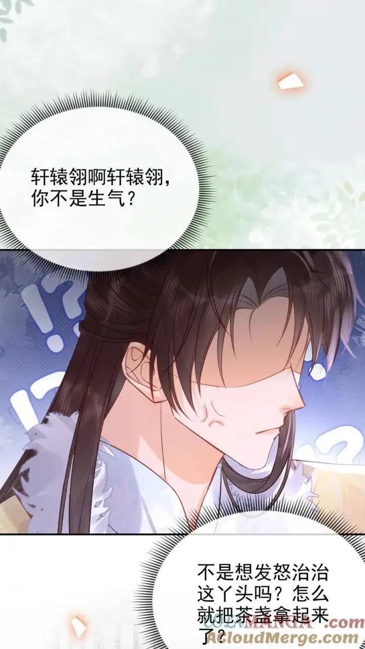 漫画《娇娇贵妃手段高，皇帝不经撩》第306话 皇上伺候娘娘第17张图