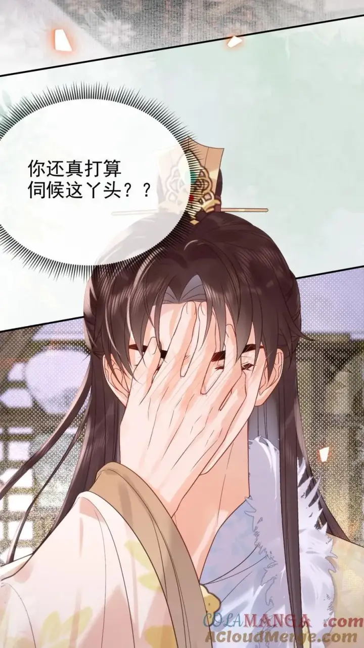 漫画《娇娇贵妃手段高，皇帝不经撩》第306话 皇上伺候娘娘第19张图