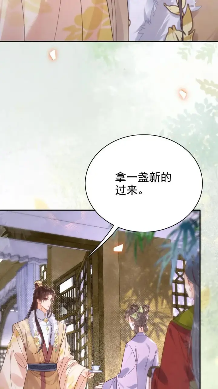 漫画《娇娇贵妃手段高，皇帝不经撩》第306话 皇上伺候娘娘第20张图