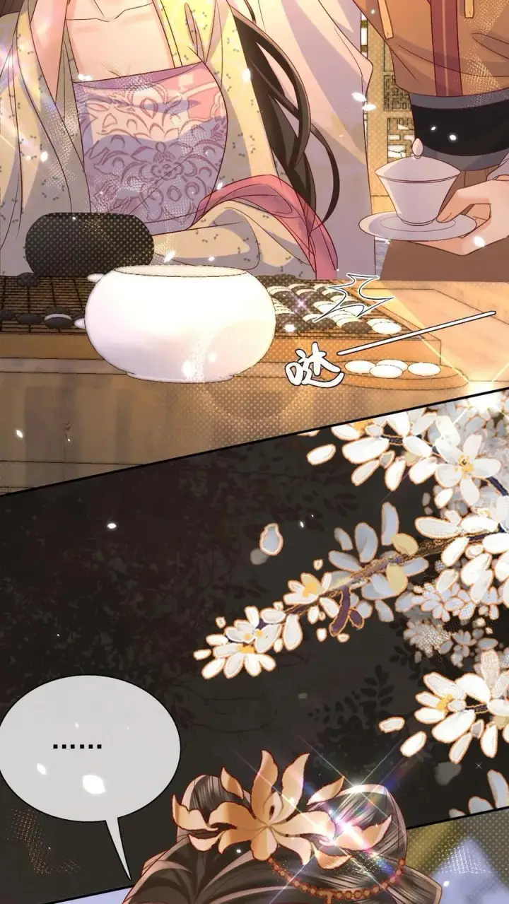 漫画《娇娇贵妃手段高，皇帝不经撩》第307话 给皇上立规矩第4张图
