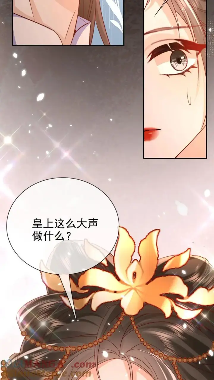 漫画《娇娇贵妃手段高，皇帝不经撩》第308话 你还想翻牌子!第13张图