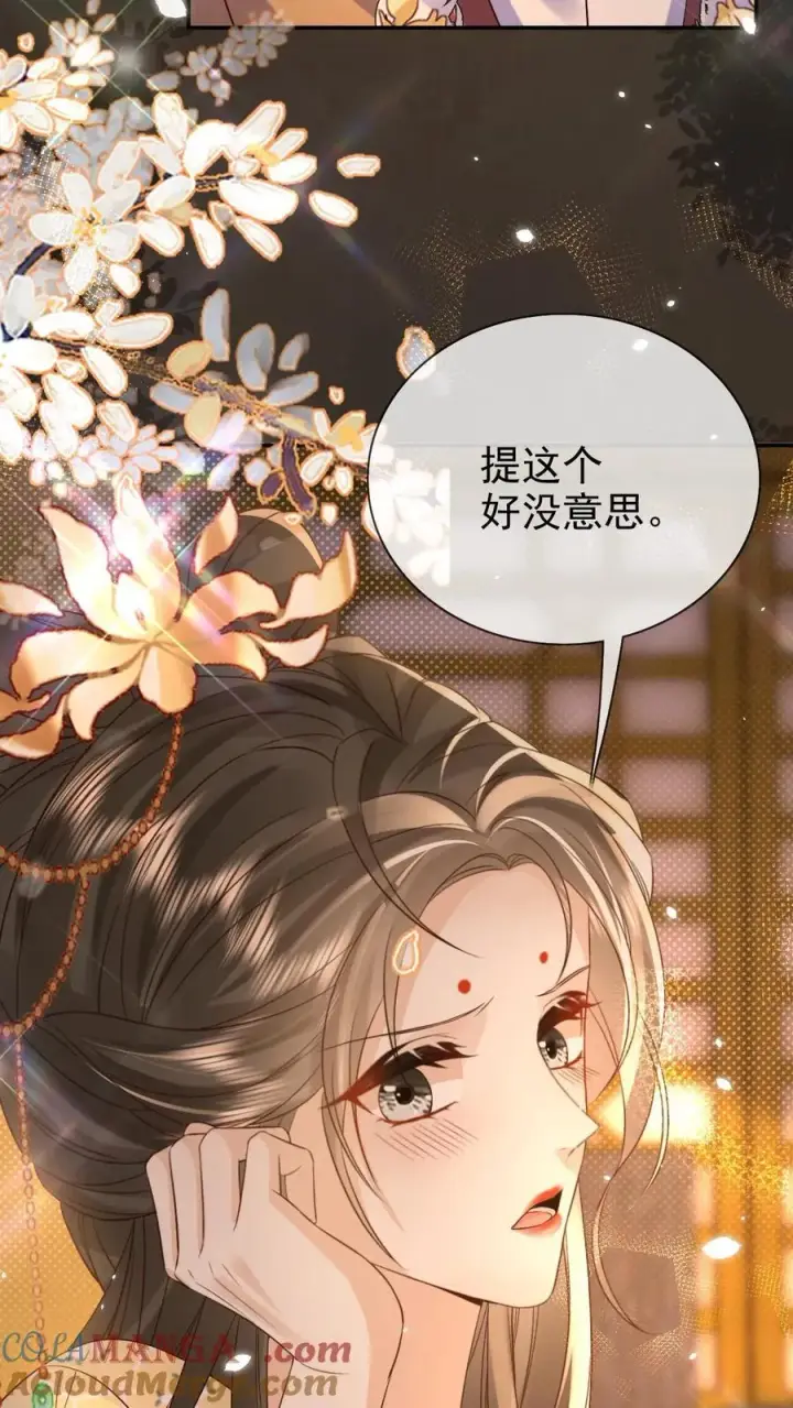 漫画《娇娇贵妃手段高，皇帝不经撩》第308话 你还想翻牌子!第19张图