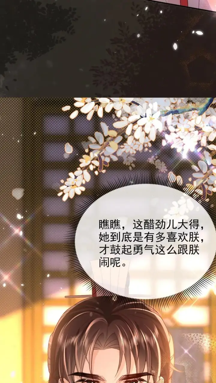 漫画《娇娇贵妃手段高，皇帝不经撩》第308话 你还想翻牌子!第22张图