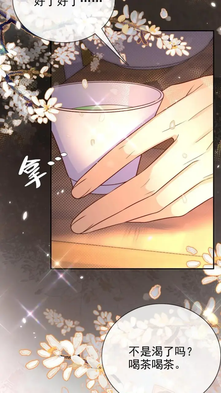 漫画《娇娇贵妃手段高，皇帝不经撩》第308话 你还想翻牌子!第24张图