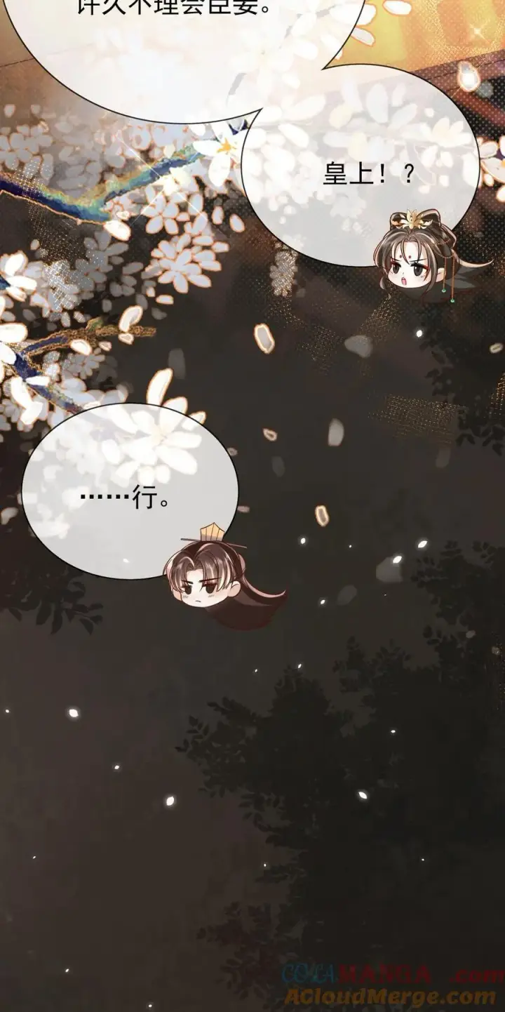 漫画《娇娇贵妃手段高，皇帝不经撩》第308话 你还想翻牌子!第27张图