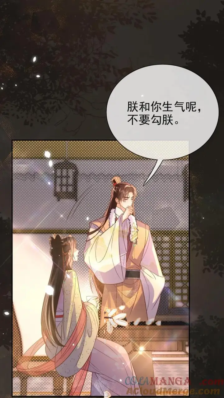 漫画《娇娇贵妃手段高，皇帝不经撩》第308话 你还想翻牌子!第5张图
