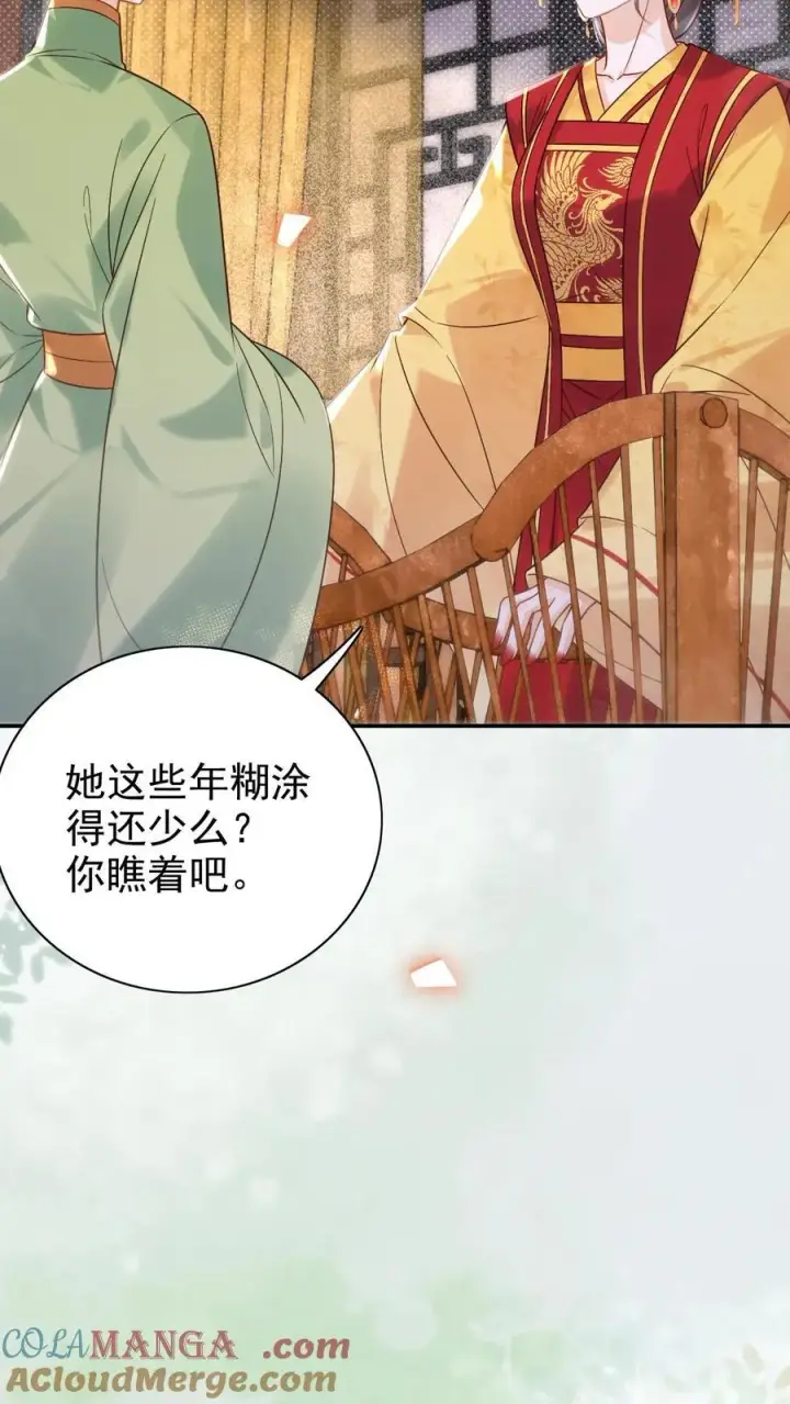 漫画《娇娇贵妃手段高，皇帝不经撩》第309话 太后老糊涂第19张图