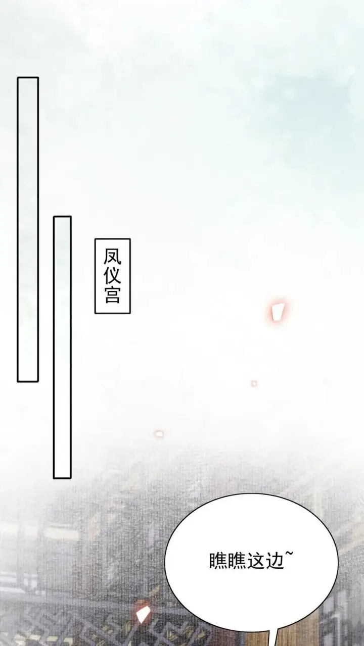 漫画《娇娇贵妃手段高，皇帝不经撩》第309话 太后老糊涂第2张图