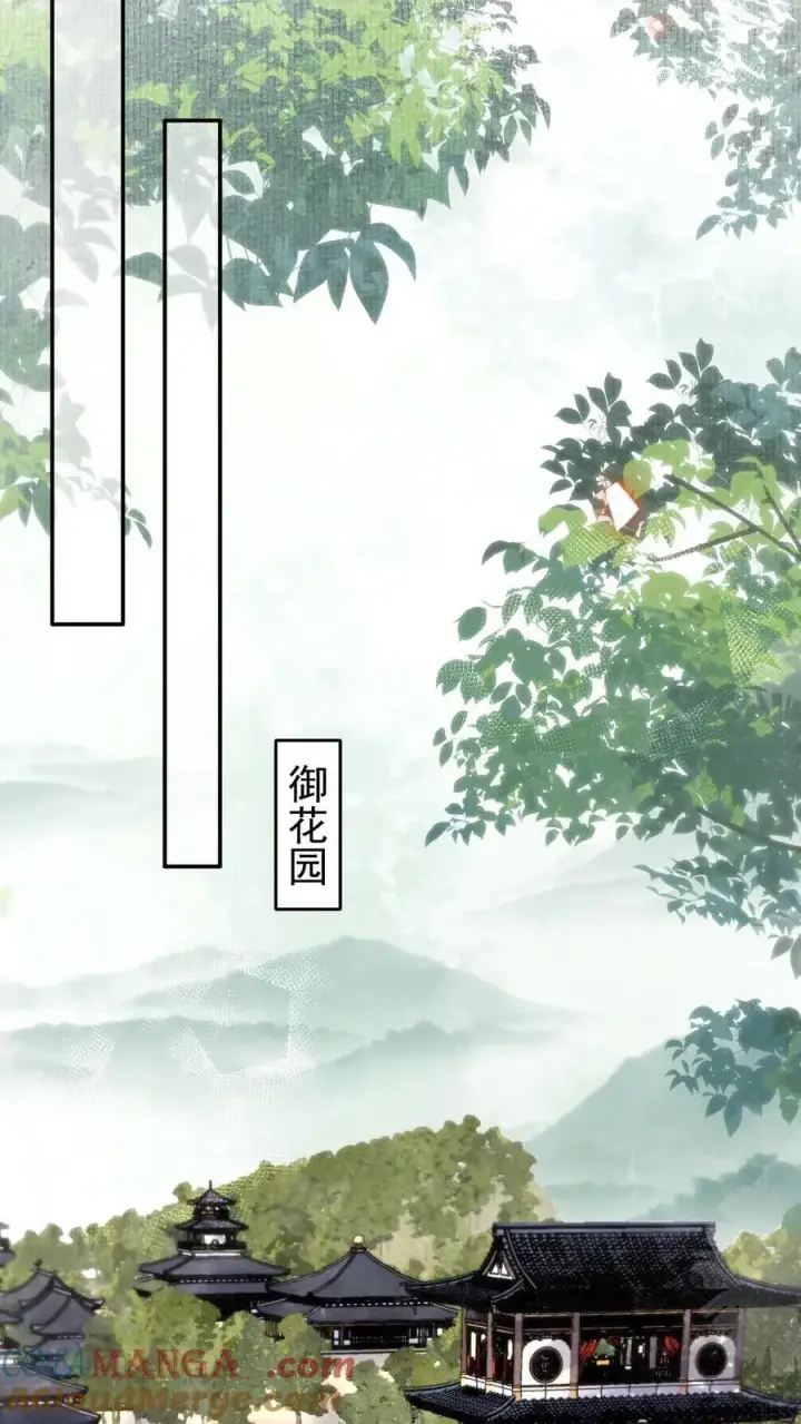 漫画《娇娇贵妃手段高，皇帝不经撩》第309话 太后老糊涂第25张图
