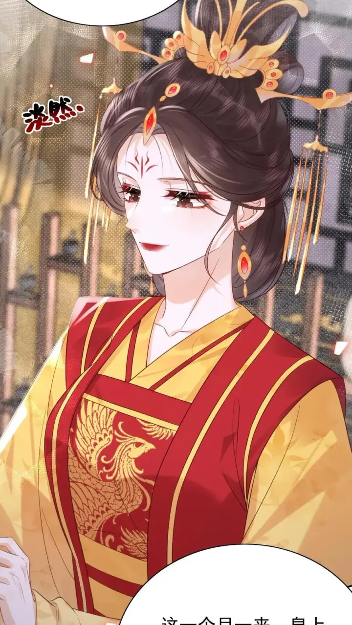 漫画《娇娇贵妃手段高，皇帝不经撩》第309话 太后老糊涂第6张图