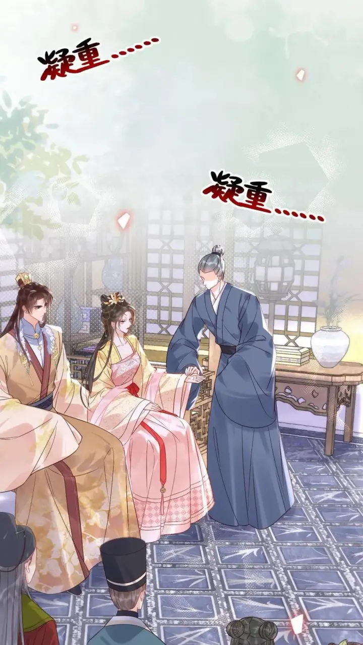 漫画《娇娇贵妃手段高，皇帝不经撩》第310话 娘娘有喜第18张图