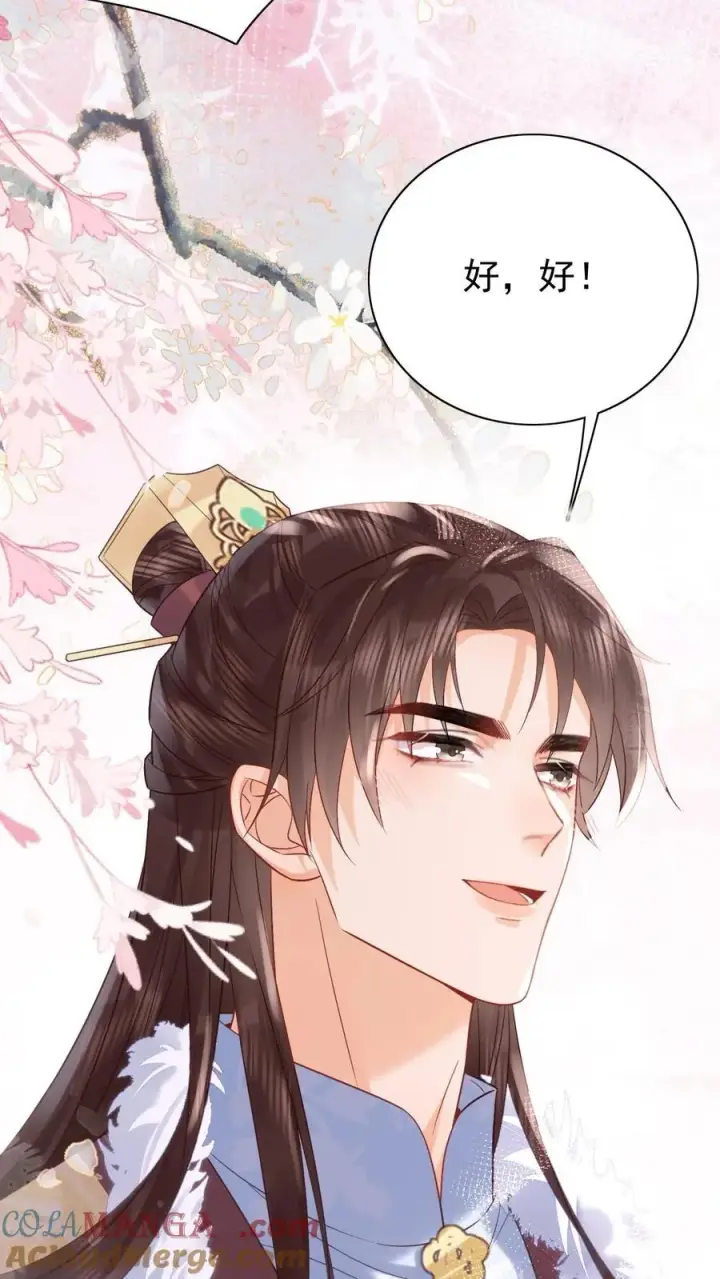 漫画《娇娇贵妃手段高，皇帝不经撩》第310话 娘娘有喜第25张图