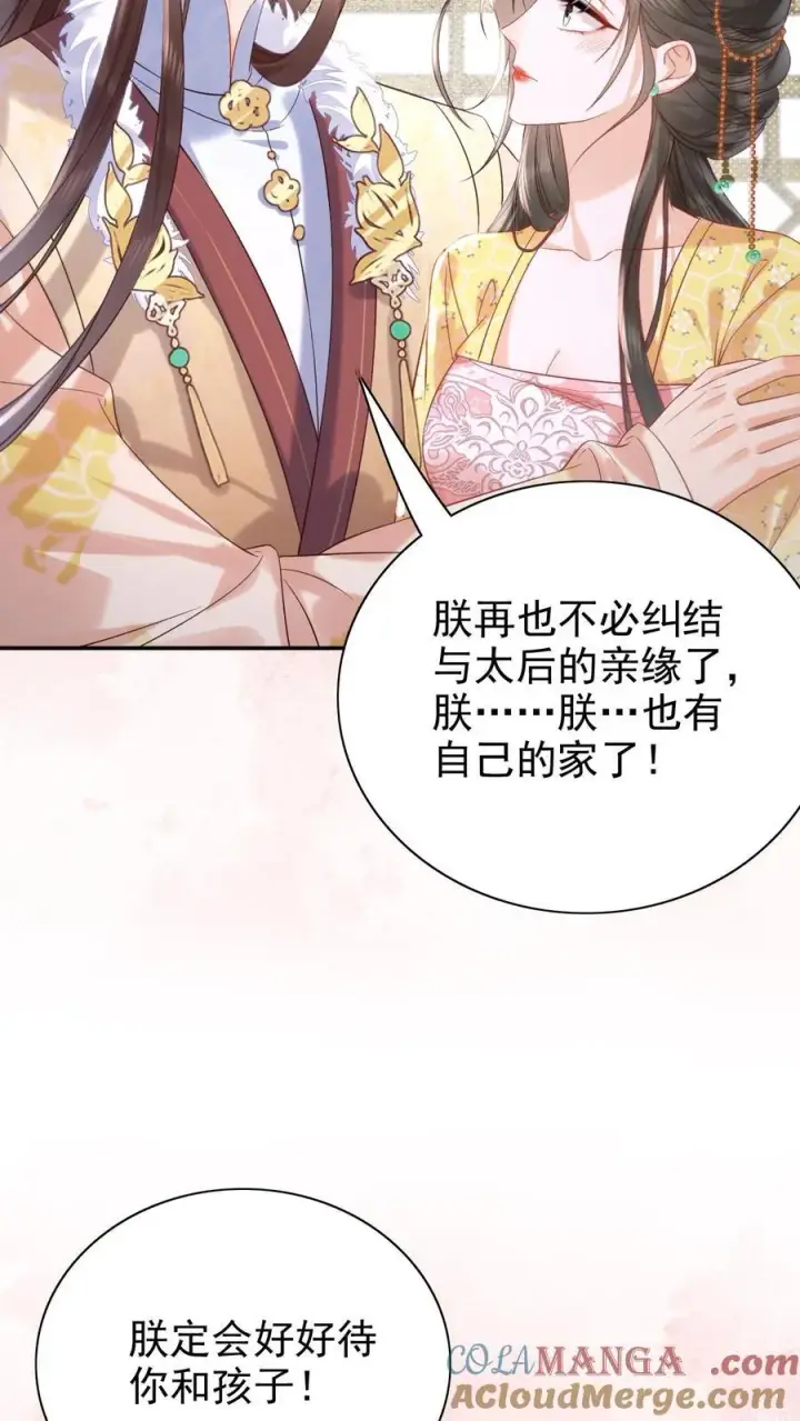 漫画《娇娇贵妃手段高，皇帝不经撩》第310话 娘娘有喜第27张图