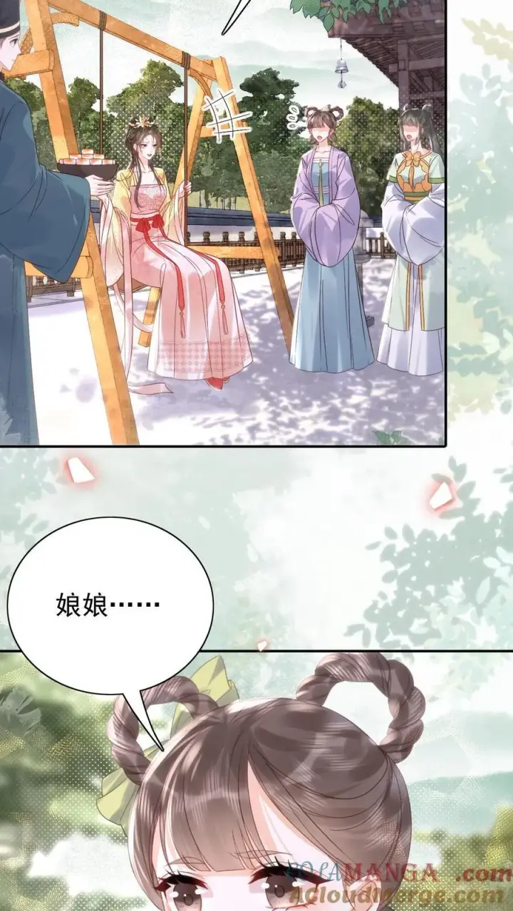 漫画《娇娇贵妃手段高，皇帝不经撩》第310话 娘娘有喜第3张图