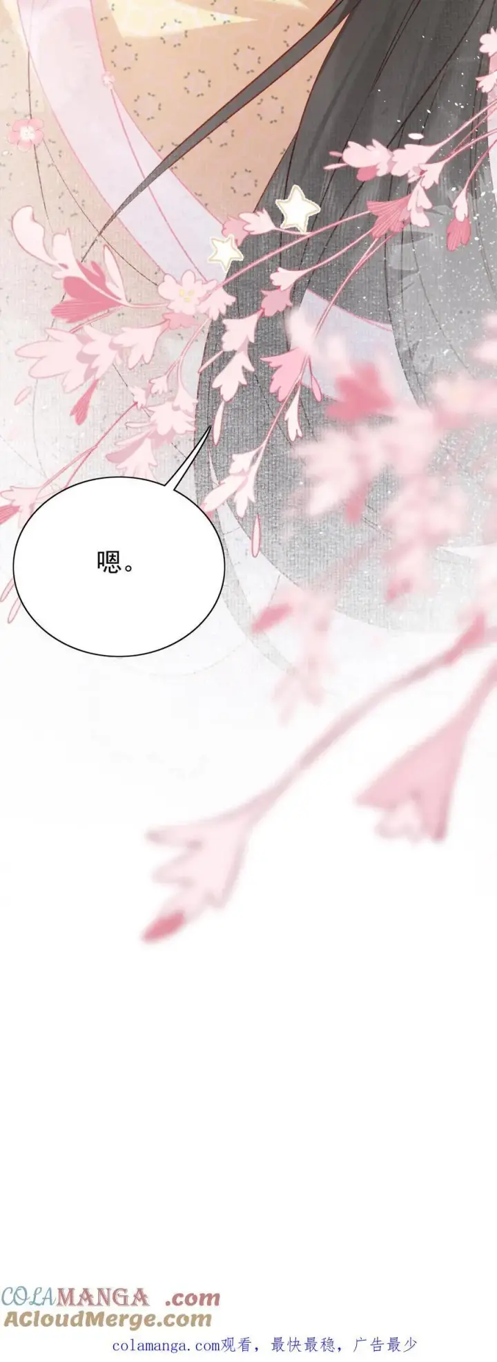 漫画《娇娇贵妃手段高，皇帝不经撩》第310话 娘娘有喜第33张图