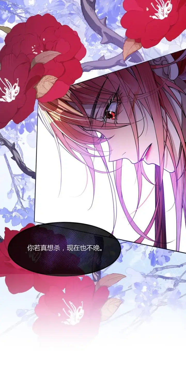 漫画《娇养了个疯批美人儿》001 重生第21张图