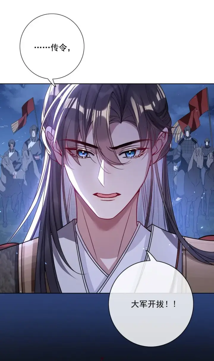 漫画《娇养了个疯批美人儿》003 为自己谋划第36张图