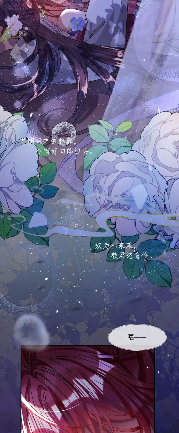 漫画《娇养了个疯批美人儿》004 周家姐弟第33张图