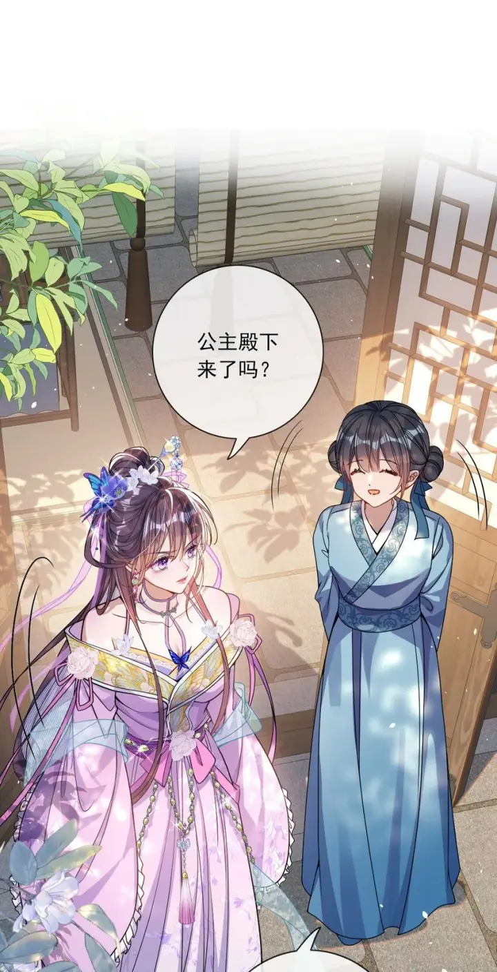 漫画《娇养了个疯批美人儿》004 周家姐弟第50张图