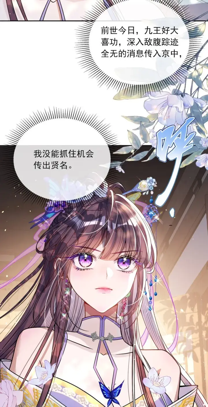 漫画《娇养了个疯批美人儿》005 你以为我不敢？第3张图