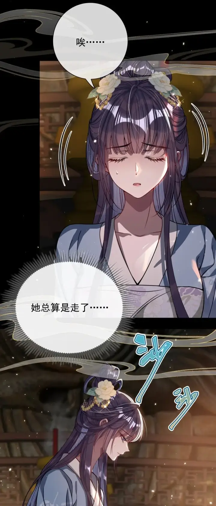 漫画《娇养了个疯批美人儿》005 你以为我不敢？第47张图