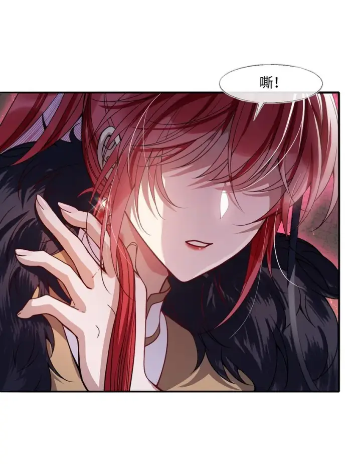 漫画《娇养了个疯批美人儿》006 你只能爱我第25张图