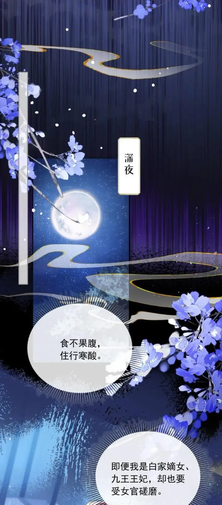 漫画《娇养了个疯批美人儿》006 你只能爱我第31张图