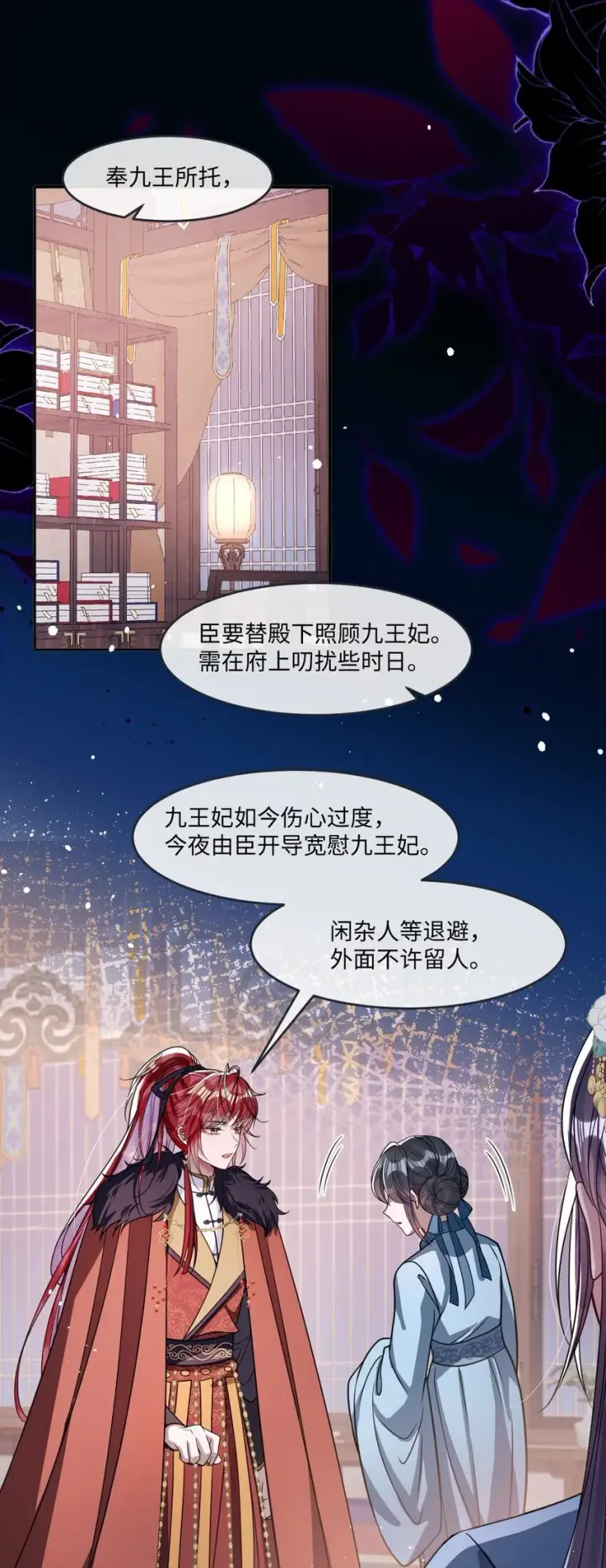 漫画《娇养了个疯批美人儿》006 你只能爱我第8张图