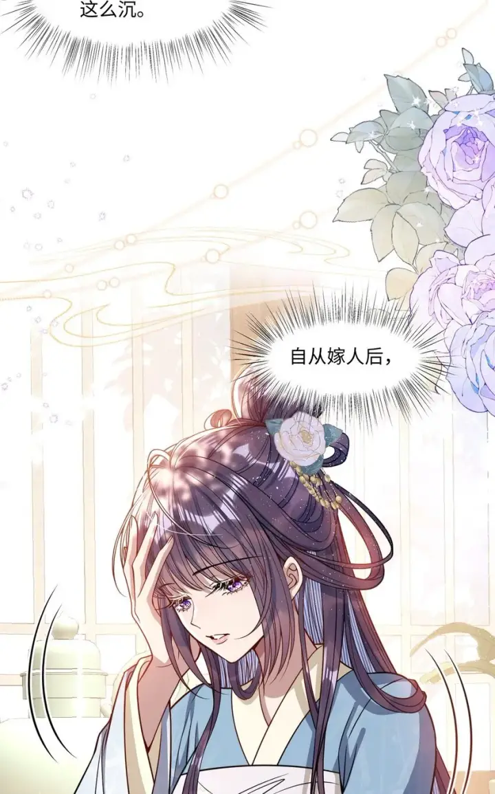 漫画《娇养了个疯批美人儿》007 要挟第8张图