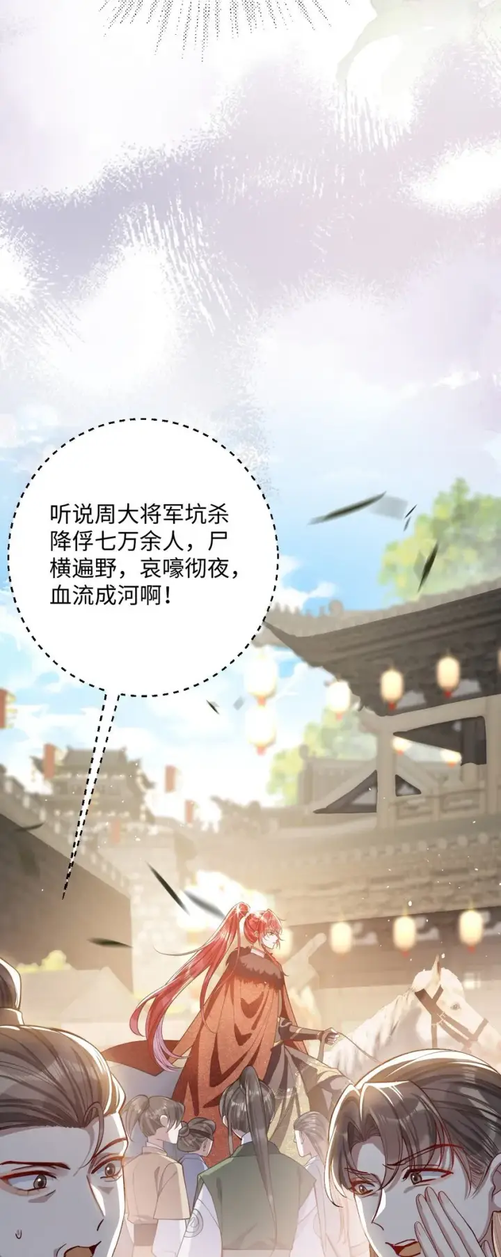漫画《娇养了个疯批美人儿》010 不如助我第22张图