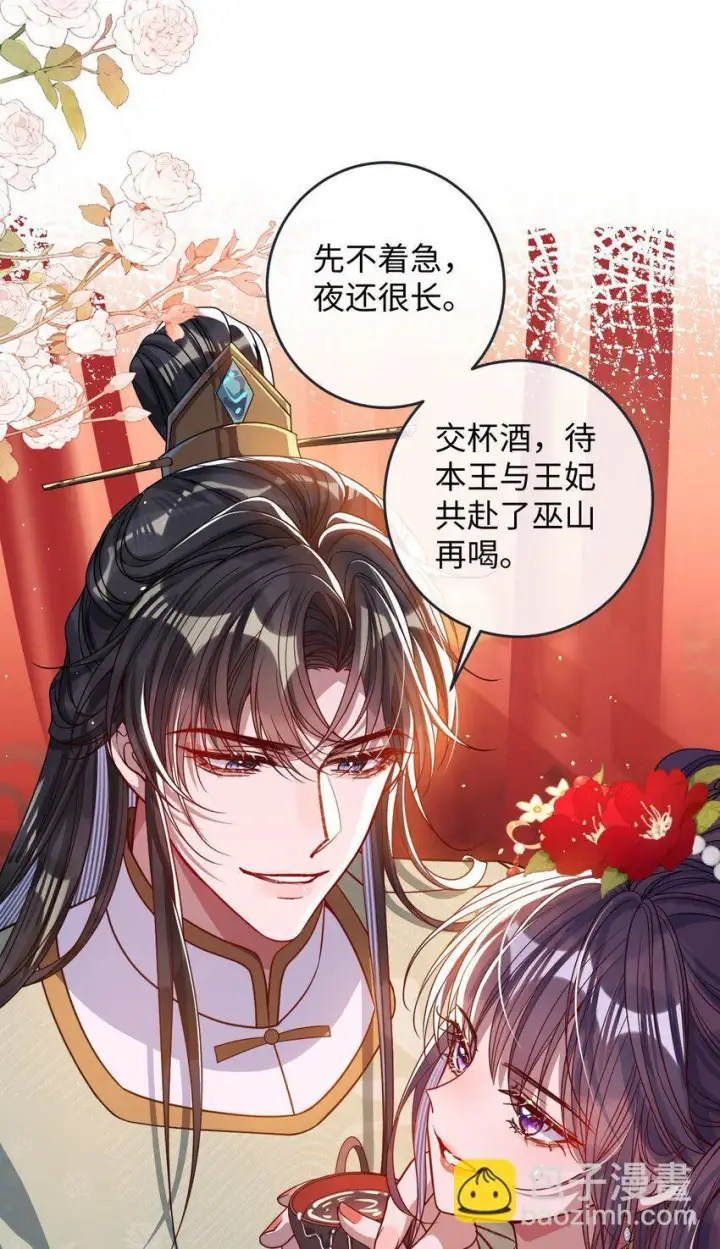 漫画《娇养了个疯批美人儿》010 不如助我第45张图