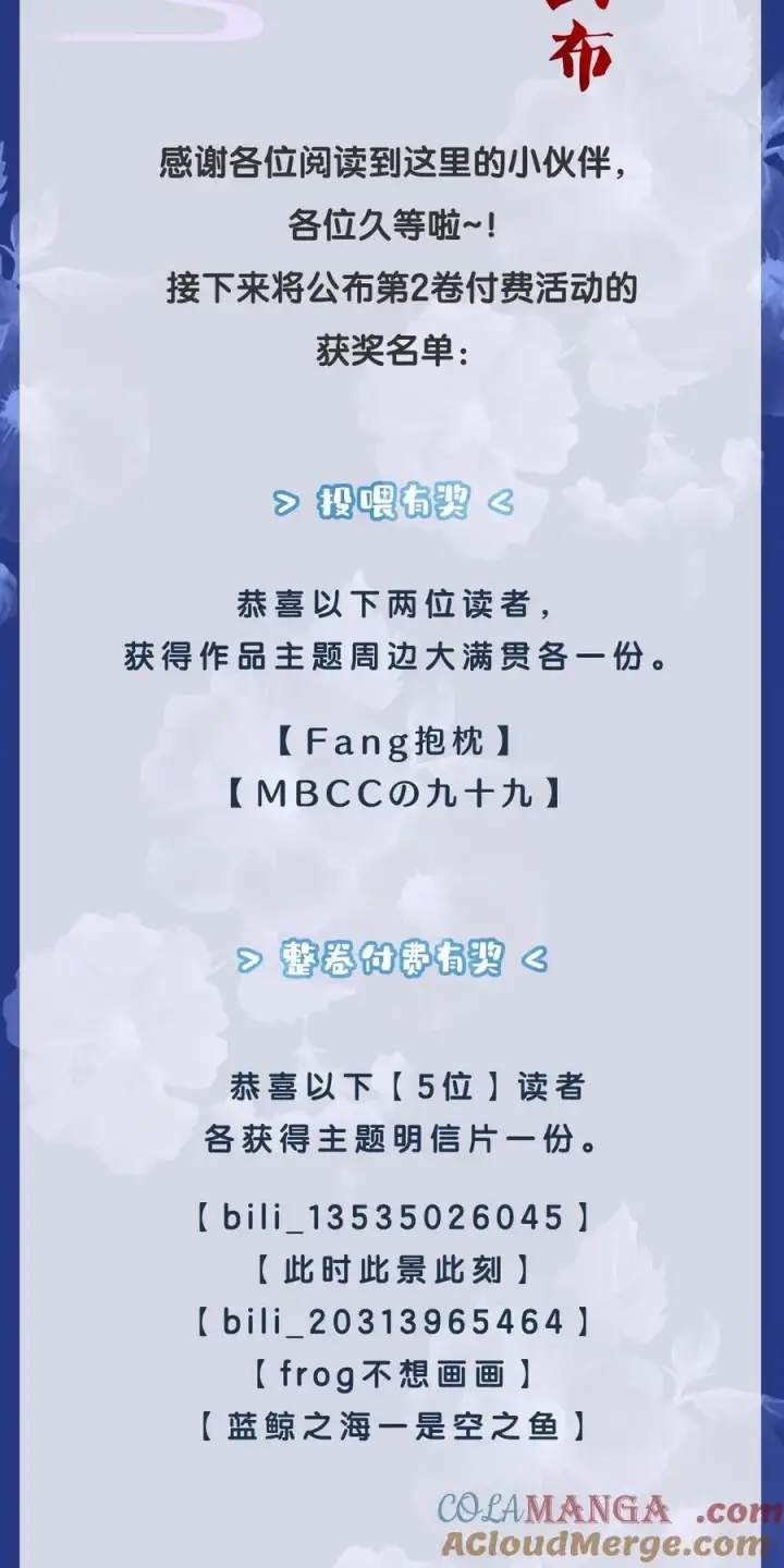 漫画《娇养了个疯批美人儿》020 什么都给你第39张图