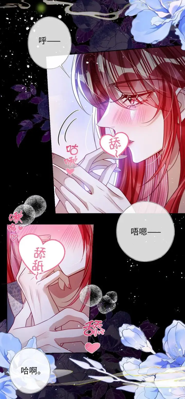 漫画《娇养了个疯批美人儿》045 为爱第28张图