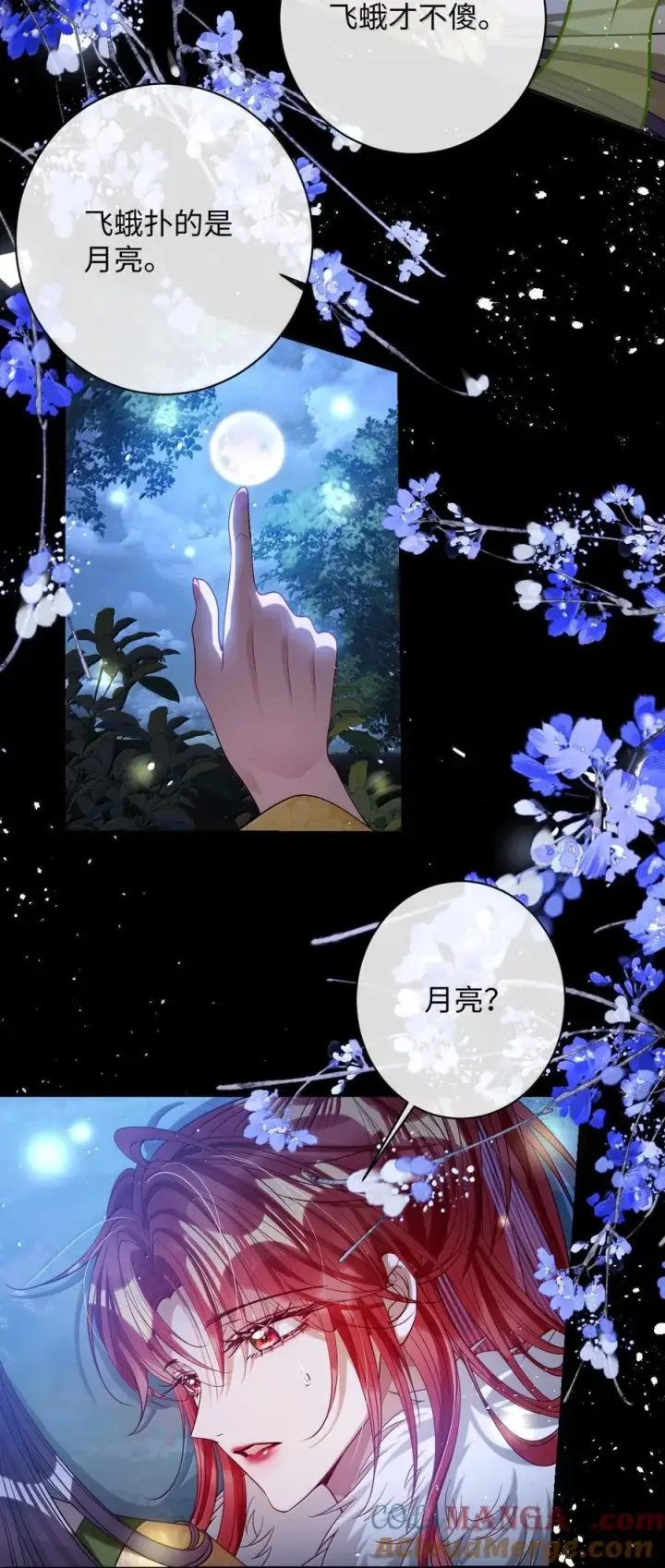 漫画《娇养了个疯批美人儿》045 为爱第9张图