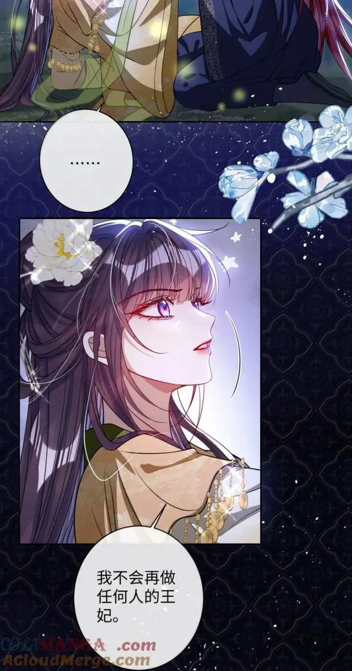 漫画《娇养了个疯批美人儿》046 你不懂第9张图