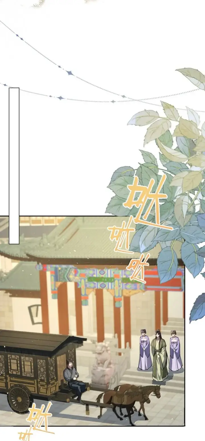 漫画《娇养了个疯批美人儿》047 不一样了？第16张图