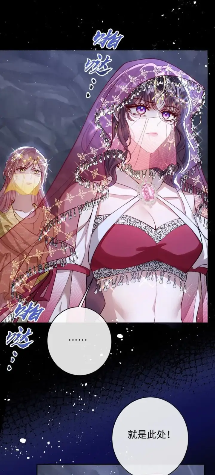 漫画《娇养了个疯批美人儿》052 我要夺权第12张图