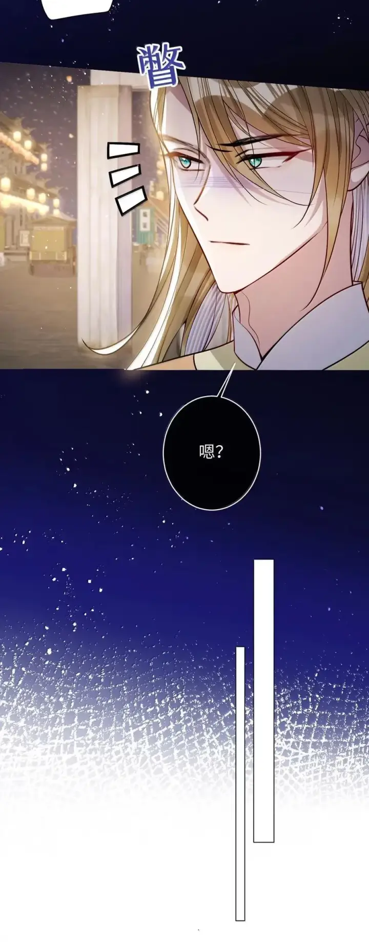 漫画《娇养了个疯批美人儿》054 原来她不爱……第6张图