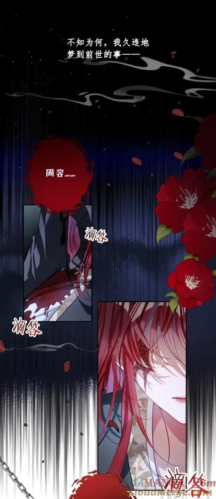 漫画《娇养了个疯批美人儿》055 放过我吧第3张图