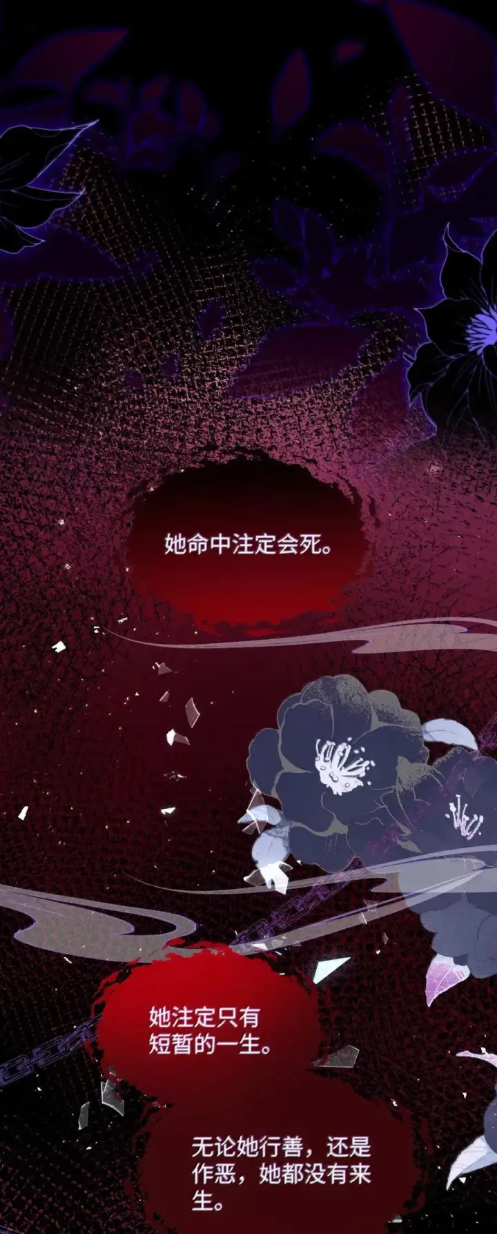 漫画《娇养了个疯批美人儿》055 放过我吧第8张图
