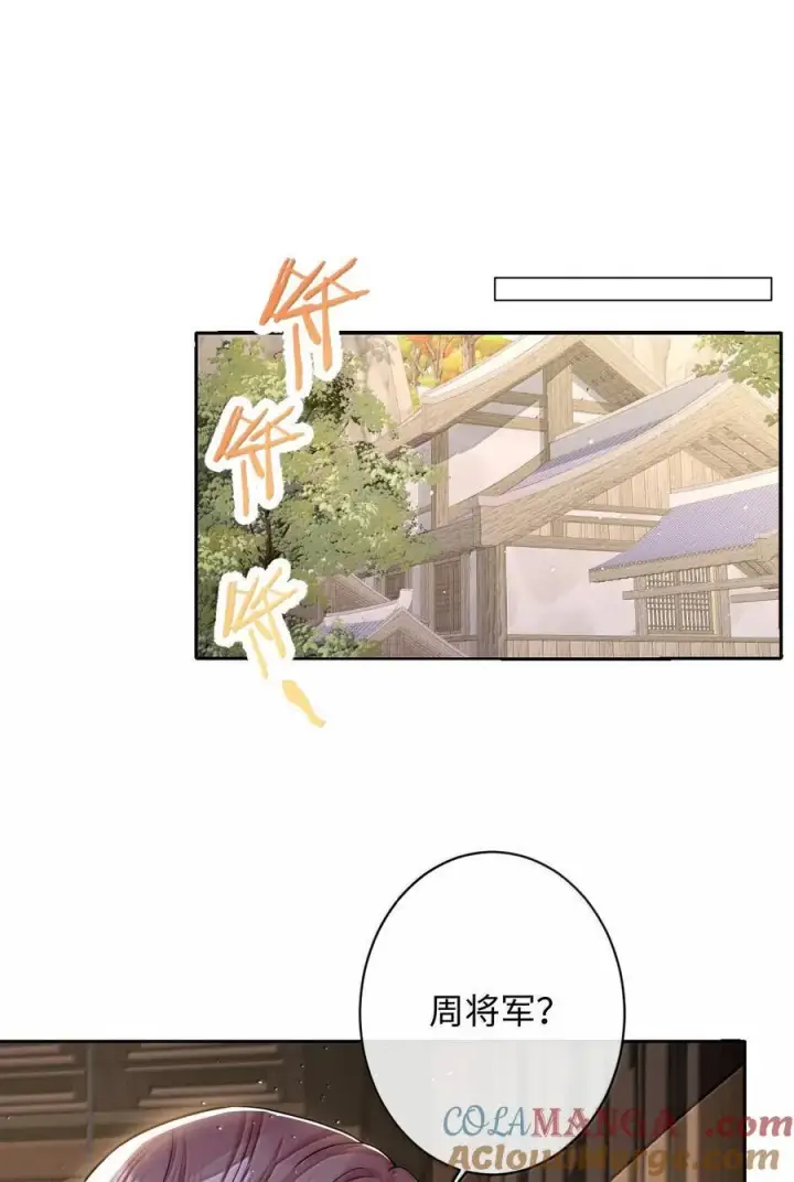 漫画《娇养了个疯批美人儿》056 暗阁情事第9张图