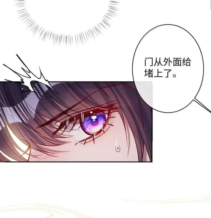漫画《娇养了个疯批美人儿》058 哪儿都别想去第6张图