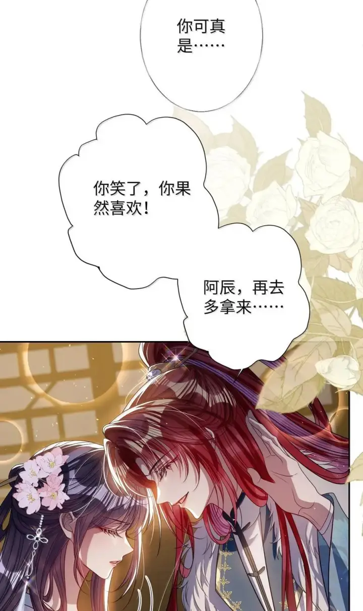 漫画《娇养了个疯批美人儿》060 求你信我第34张图
