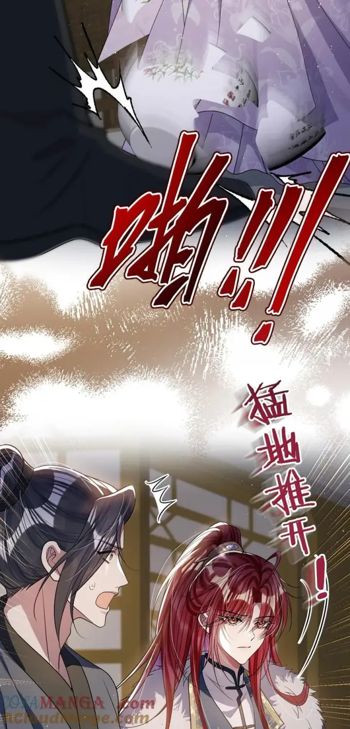 漫画《娇养了个疯批美人儿》061 回忆罢了第39张图