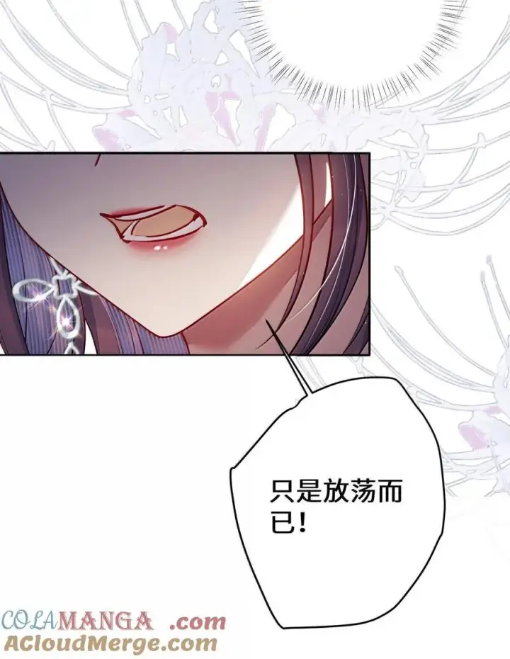 漫画《娇养了个疯批美人儿》061 回忆罢了第9张图