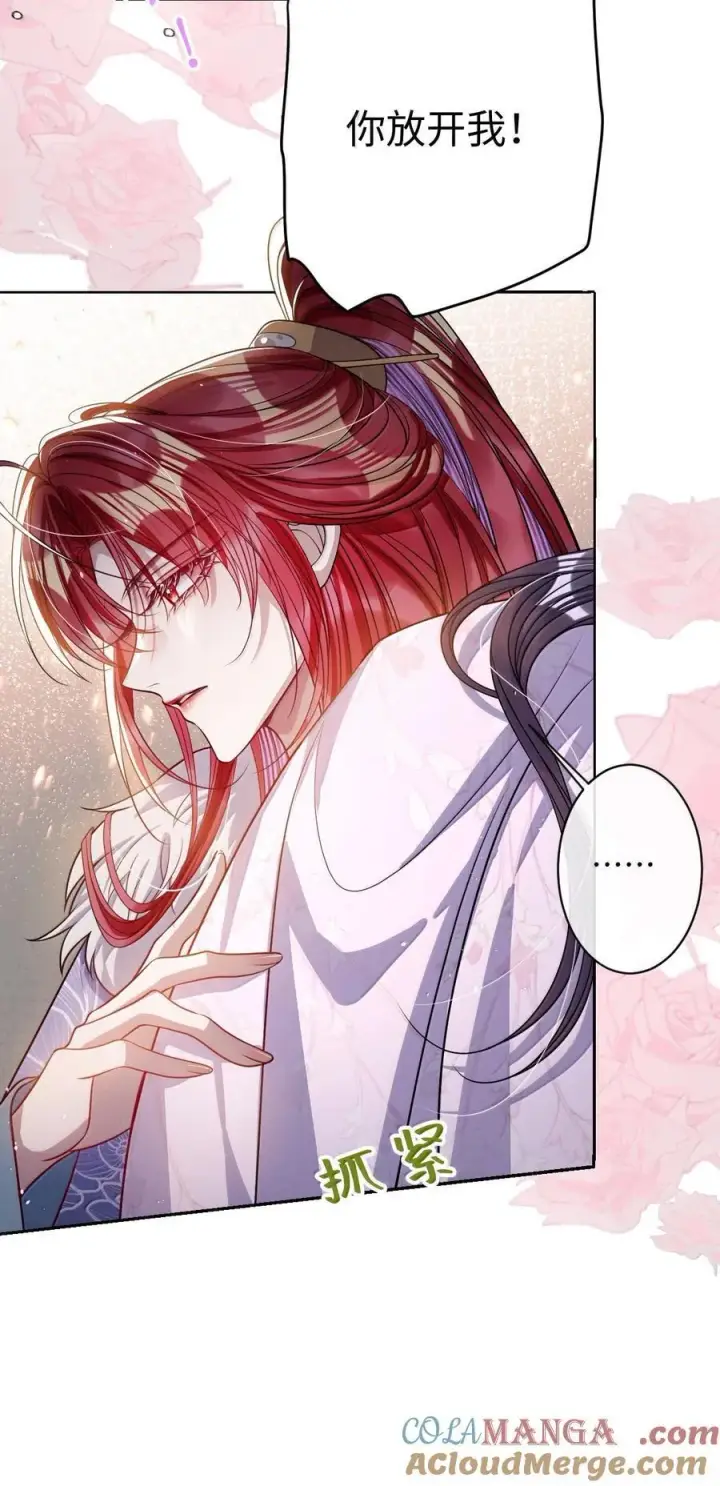 漫画《娇养了个疯批美人儿》063 你别这样第13张图